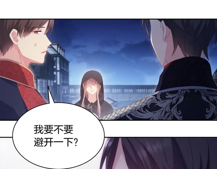 《与侯爵的50亿契约》第173话 再次相见 第71页