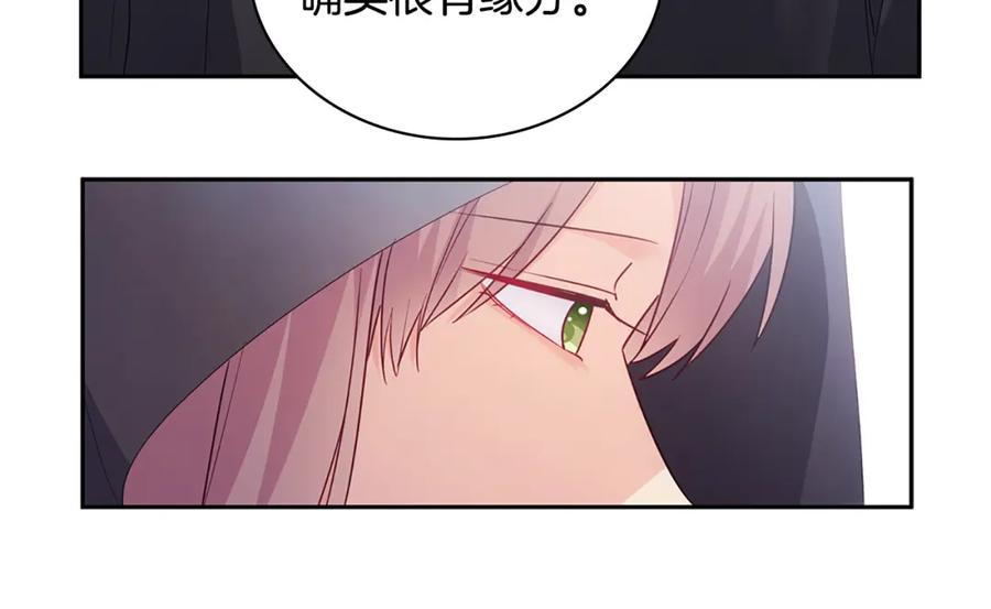 《与侯爵的50亿契约》第173话 再次相见 第32页