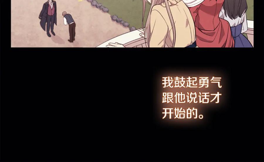 《与侯爵的50亿契约》第173话 再次相见 第48页