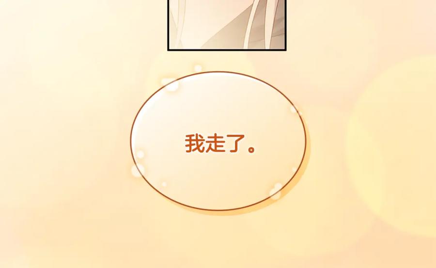 《与侯爵的50亿契约》第173话 再次相见 第42页