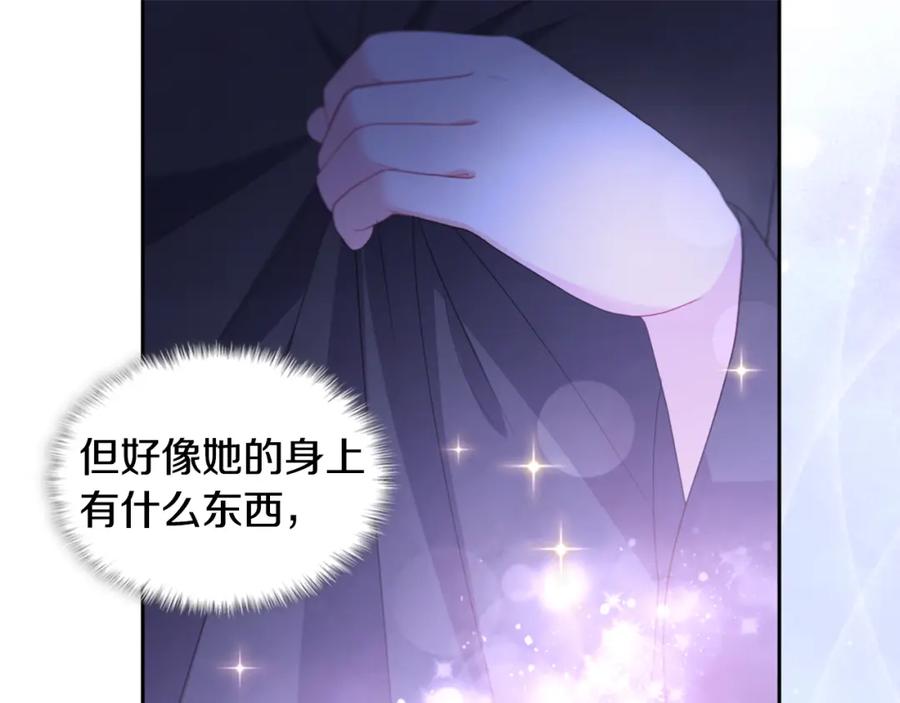 《与侯爵的50亿契约》第173话 再次相见 第103页