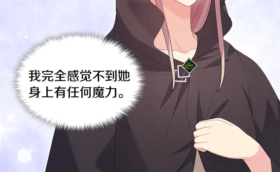 《与侯爵的50亿契约》第173话 再次相见 第102页