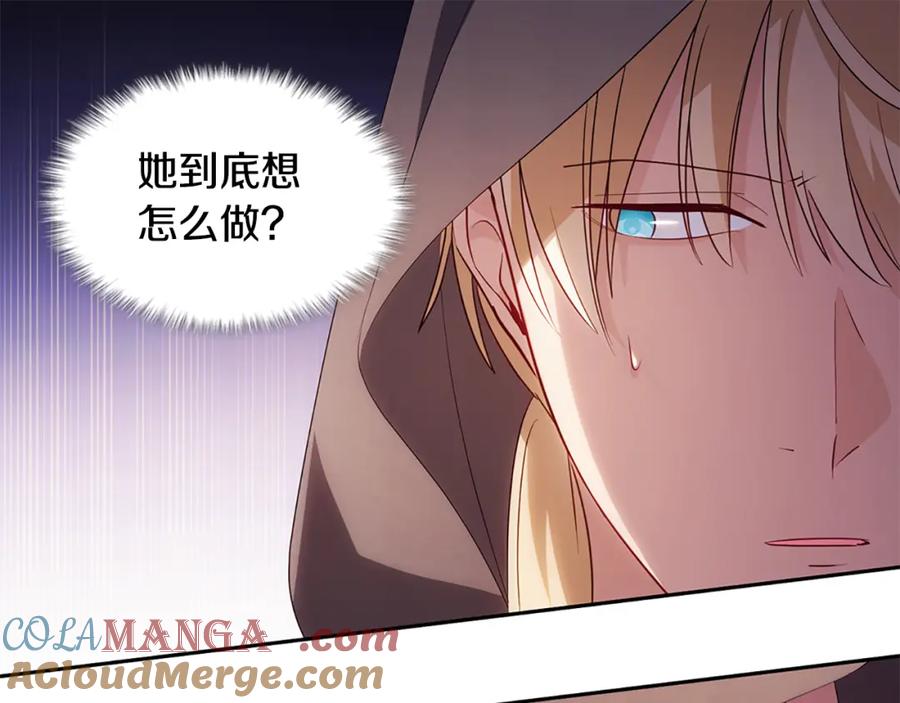 《与侯爵的50亿契约》第173话 再次相见 第81页