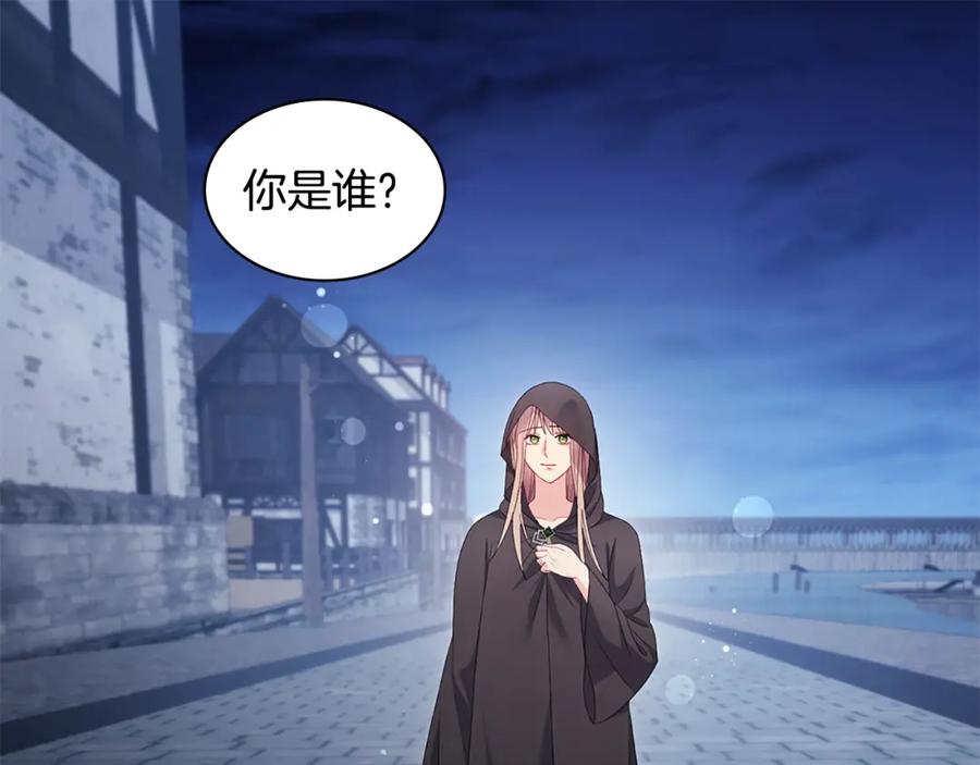 《与侯爵的50亿契约》第173话 再次相见 第51页