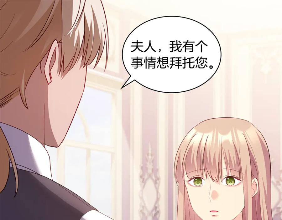 《与侯爵的50亿契约》第174话 我们做个交易吧 第55页