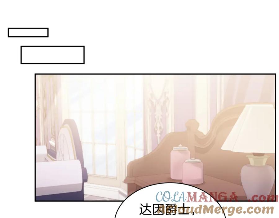 《与侯爵的50亿契约》第174话 我们做个交易吧 第45页