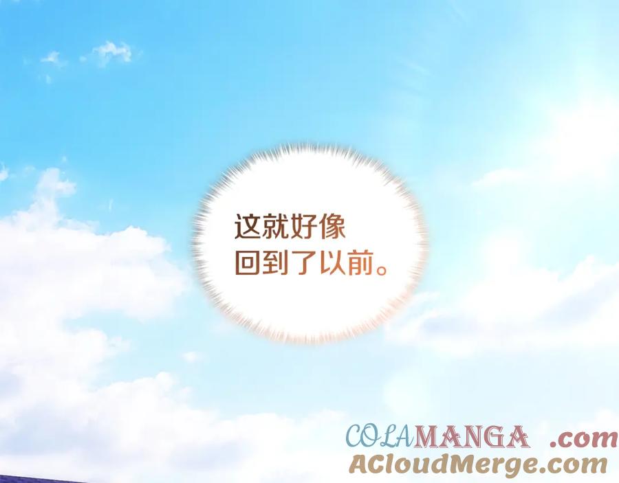 《与侯爵的50亿契约》第174话 我们做个交易吧 第113页