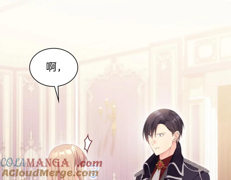 《与侯爵的50亿契约》第174话 我们做个交易吧 第93页