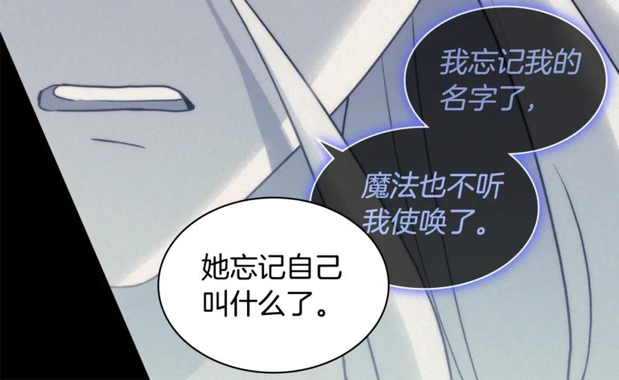 《与侯爵的50亿契约》第174话 我们做个交易吧 第52页