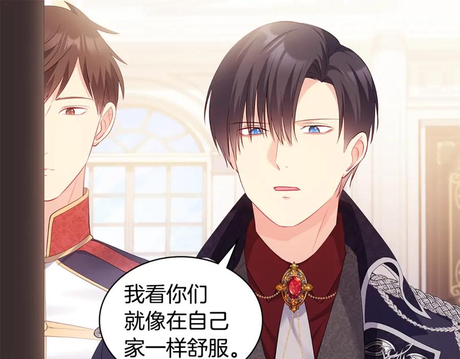 《与侯爵的50亿契约》第174话 我们做个交易吧 第75页