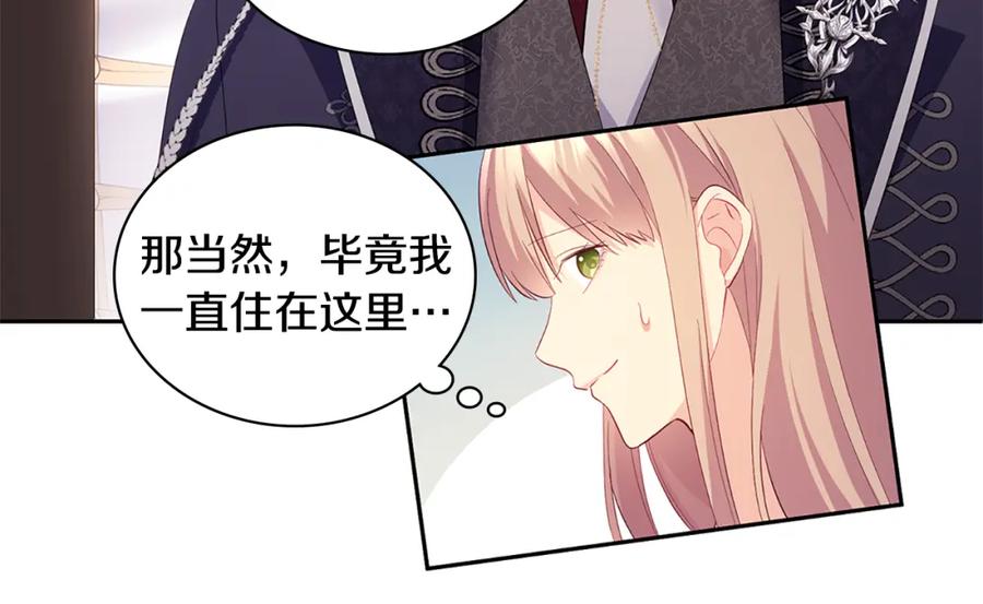 《与侯爵的50亿契约》第174话 我们做个交易吧 第76页