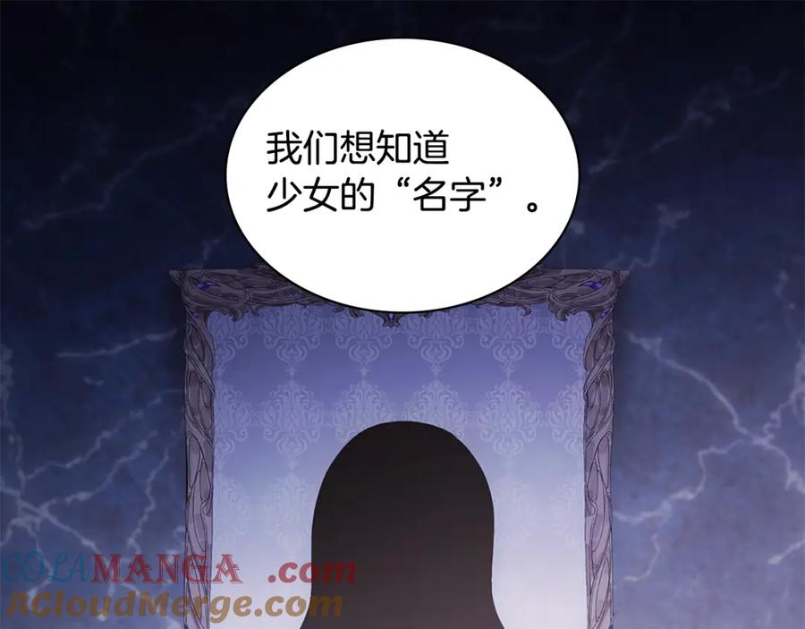 《与侯爵的50亿契约》第174话 我们做个交易吧 第101页