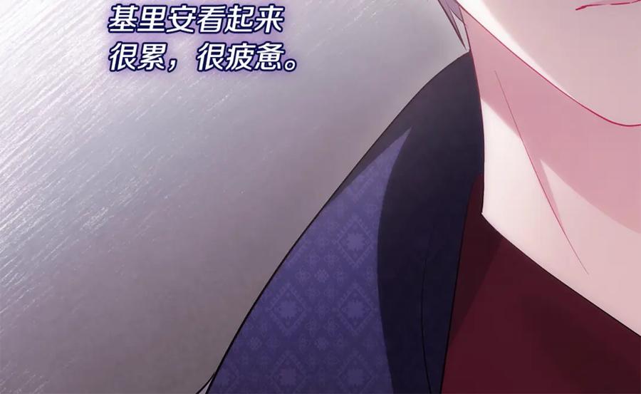 《与侯爵的50亿契约》第174话 我们做个交易吧 第90页