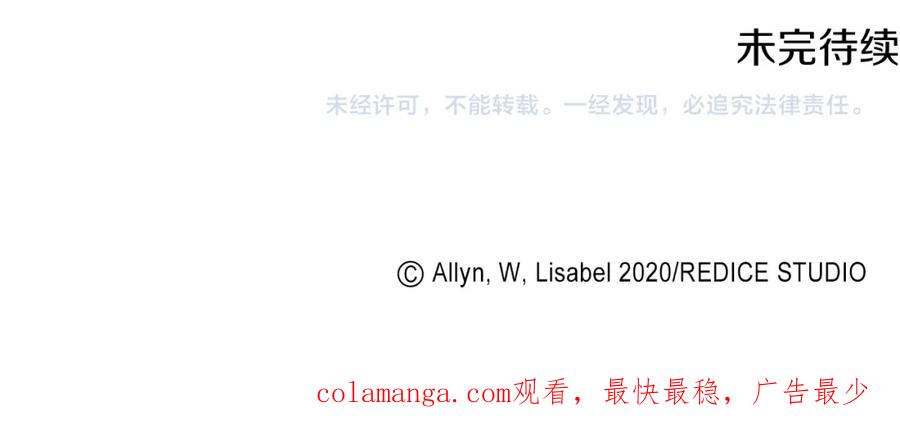 《与侯爵的50亿契约》第174话 我们做个交易吧 第115页