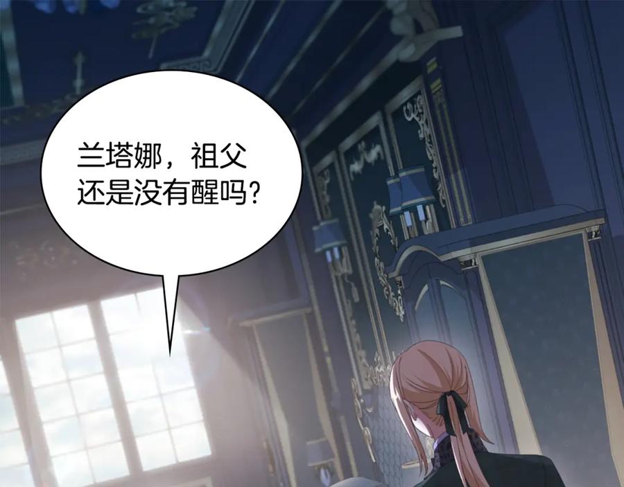 《与侯爵的50亿契约》第174话 我们做个交易吧 第27页