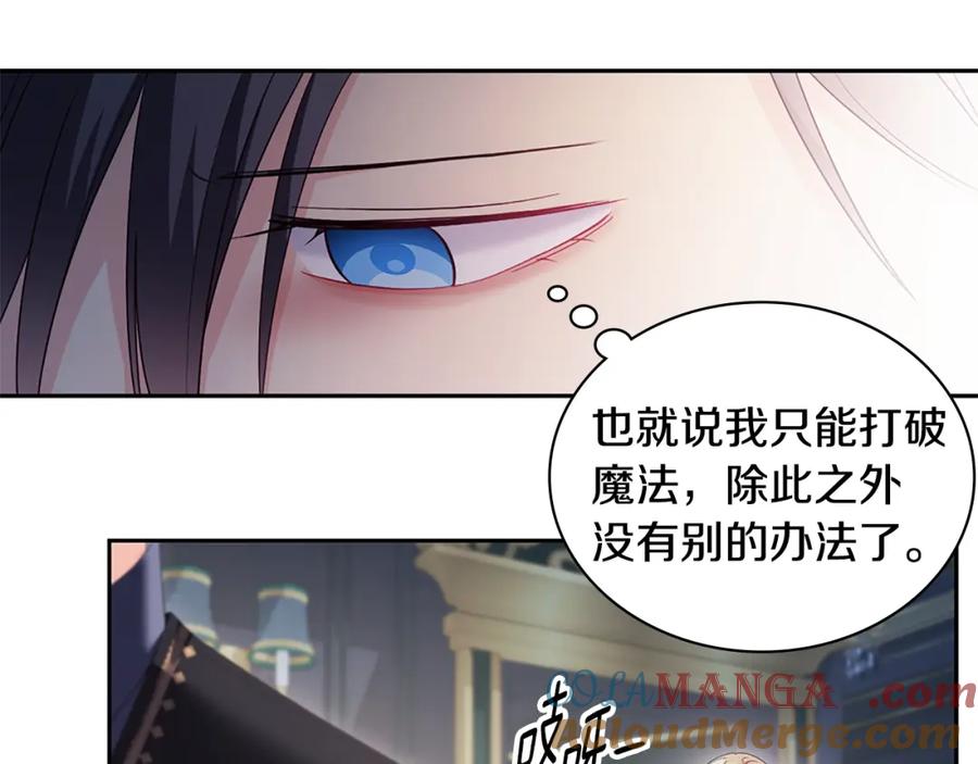 《与侯爵的50亿契约》第174话 我们做个交易吧 第25页