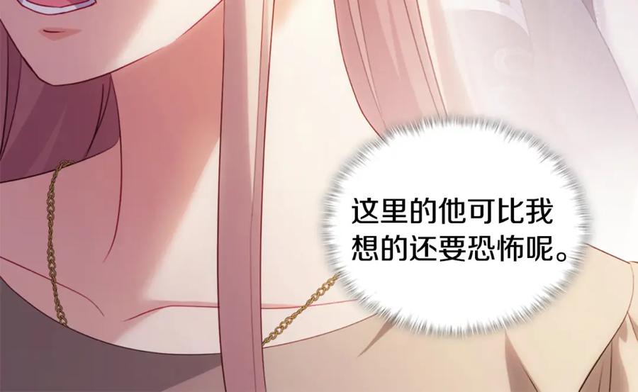 《与侯爵的50亿契约》第174话 我们做个交易吧 第14页
