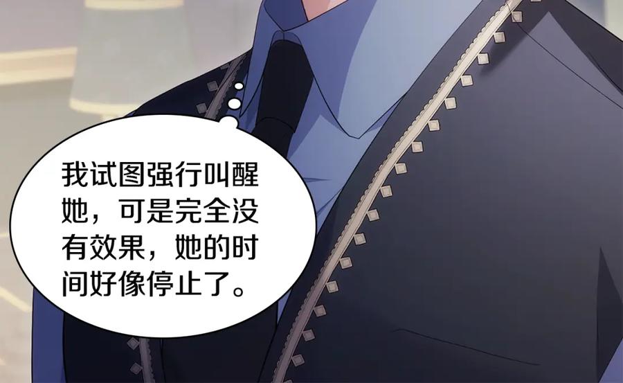 《与侯爵的50亿契约》第174话 我们做个交易吧 第24页