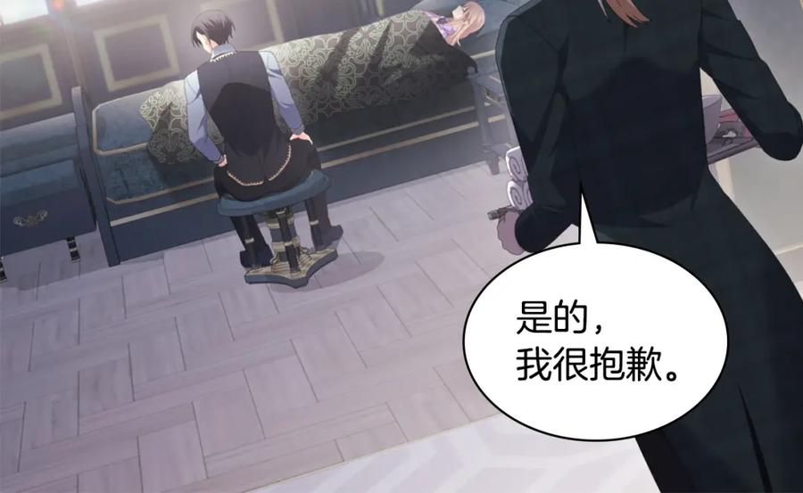 《与侯爵的50亿契约》第174话 我们做个交易吧 第28页