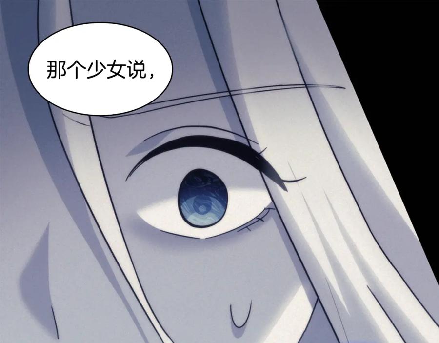 《与侯爵的50亿契约》第174话 我们做个交易吧 第51页