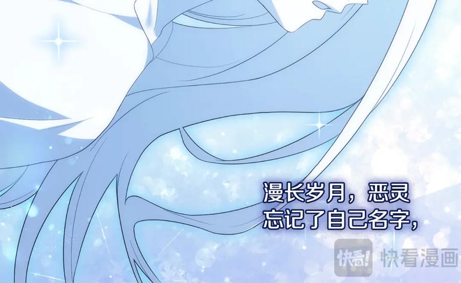 《与侯爵的50亿契约》第174话 我们做个交易吧 第42页