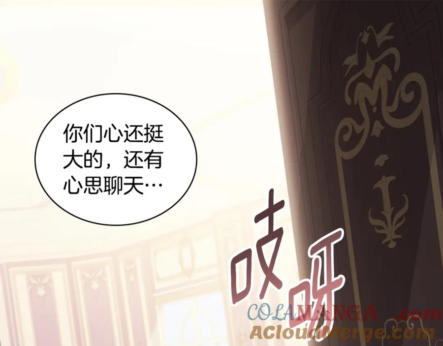《与侯爵的50亿契约》第174话 我们做个交易吧 第73页