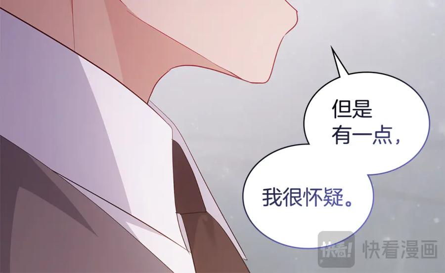 《与侯爵的50亿契约》第174话 我们做个交易吧 第50页