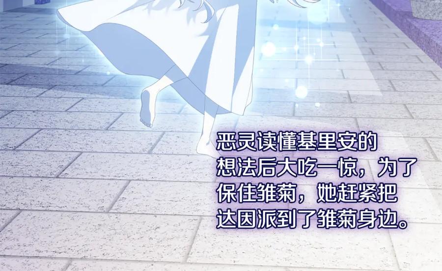 《与侯爵的50亿契约》第174话 我们做个交易吧 第40页