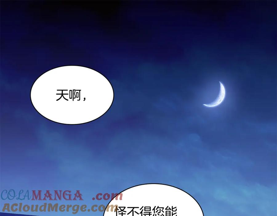 《与侯爵的50亿契约》第174话 我们做个交易吧 第5页