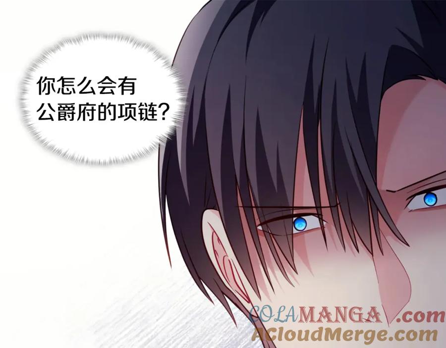 《与侯爵的50亿契约》第175话 你到底是什么人 第95页
