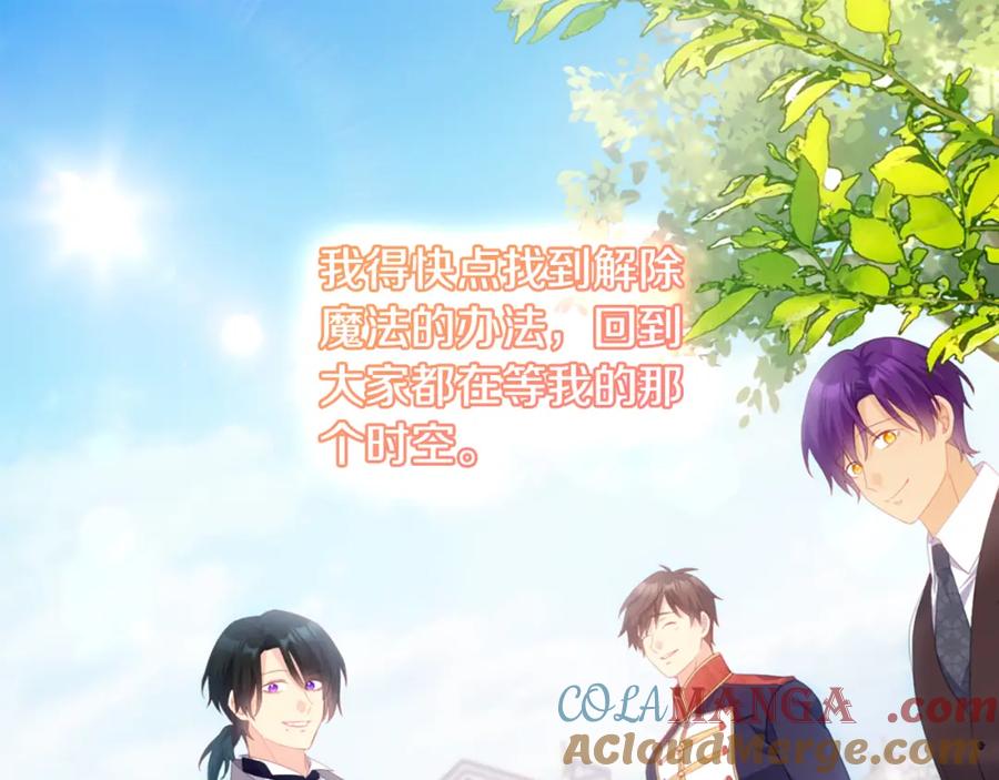《与侯爵的50亿契约》第175话 你到底是什么人 第31页