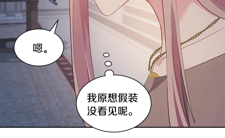 《与侯爵的50亿契约》第175话 你到底是什么人 第88页