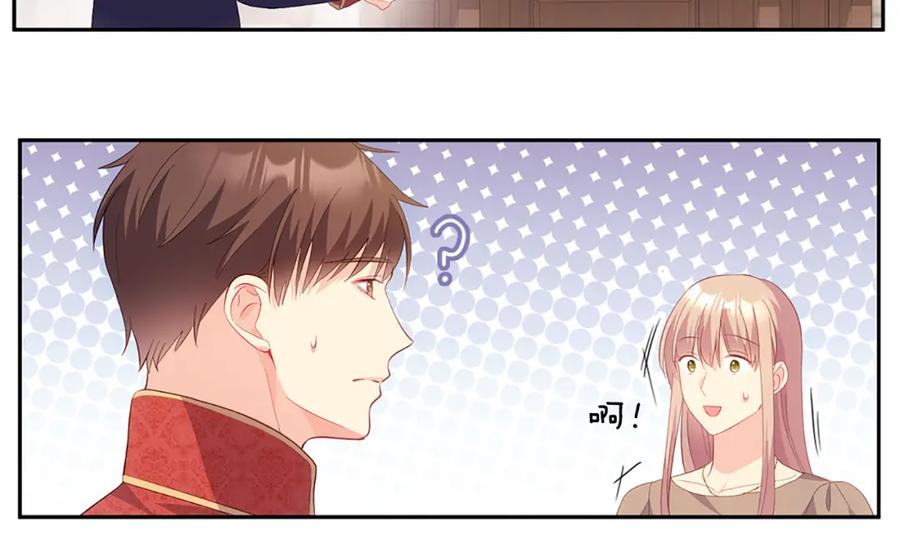 《与侯爵的50亿契约》第175话 你到底是什么人 第16页
