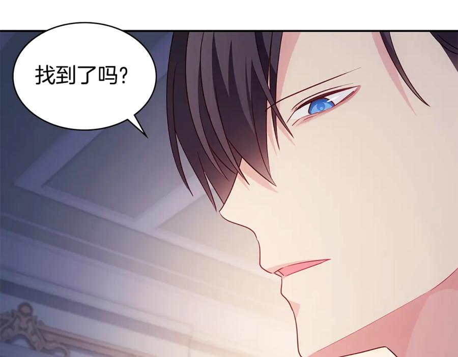 《与侯爵的50亿契约》第175话 你到底是什么人 第81页
