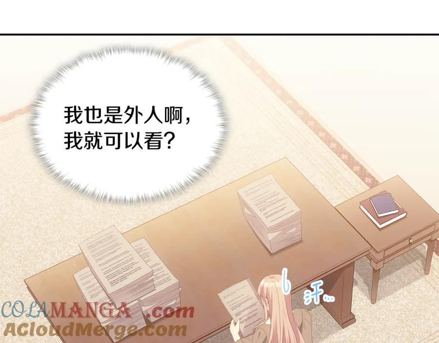《与侯爵的50亿契约》第175话 你到底是什么人 第3页