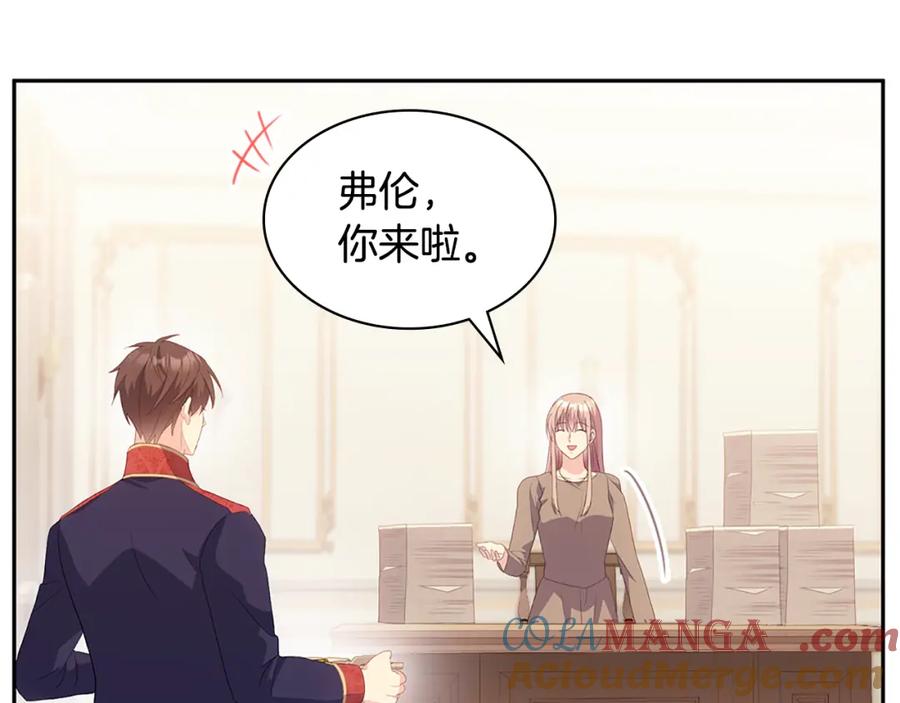 《与侯爵的50亿契约》第175话 你到底是什么人 第15页