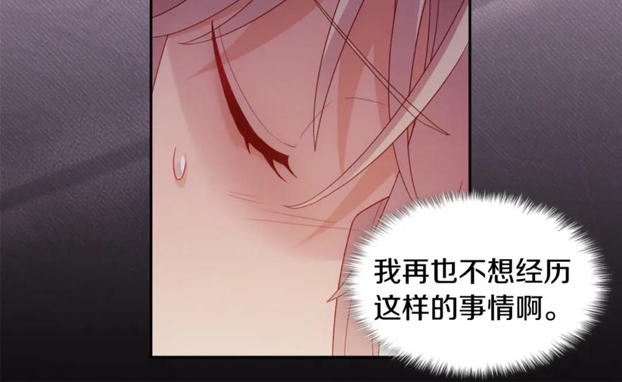 《与侯爵的50亿契约》第175话 你到底是什么人 第46页