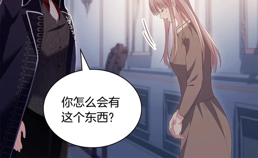 《与侯爵的50亿契约》第175话 你到底是什么人 第92页