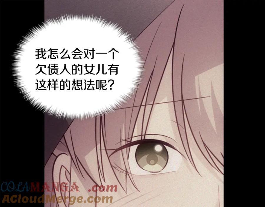 《与侯爵的50亿契约》第175话 你到底是什么人 第63页