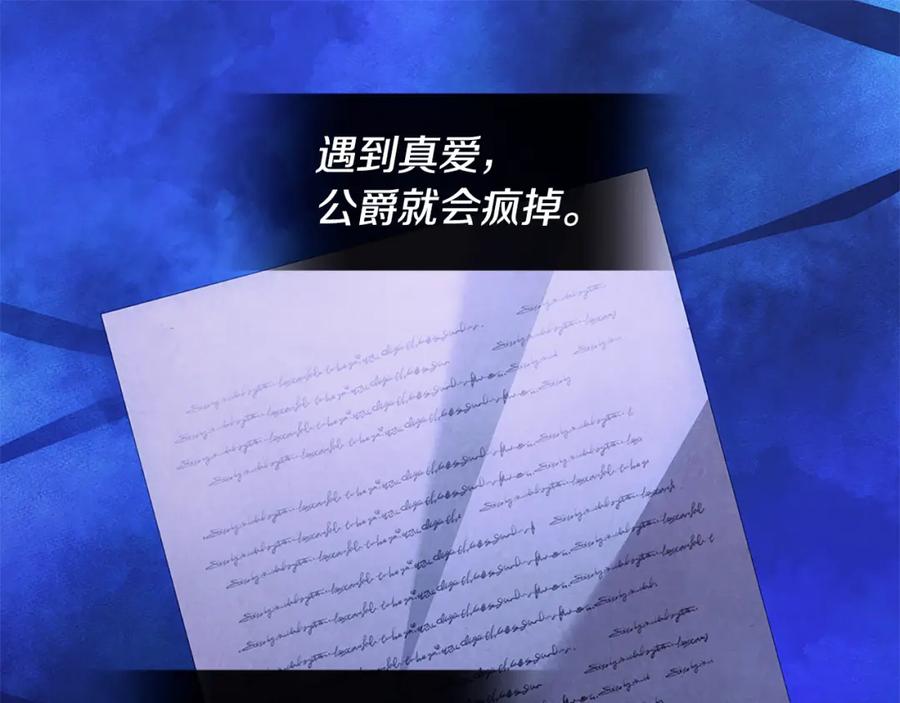《与侯爵的50亿契约》第175话 你到底是什么人 第89页