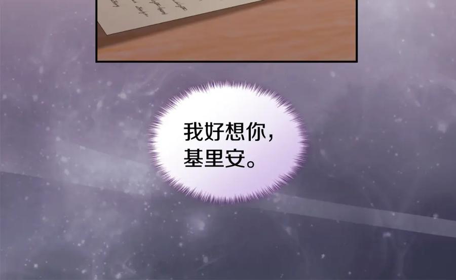 《与侯爵的50亿契约》第175话 你到底是什么人 第48页