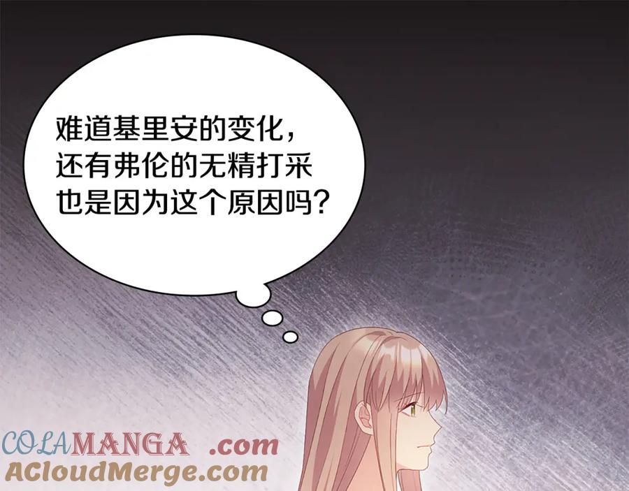 《与侯爵的50亿契约》第175话 你到底是什么人 第27页