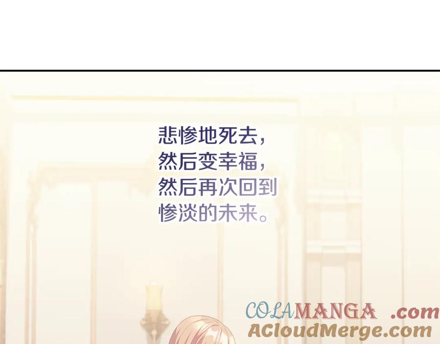 《与侯爵的50亿契约》第175话 你到底是什么人 第43页