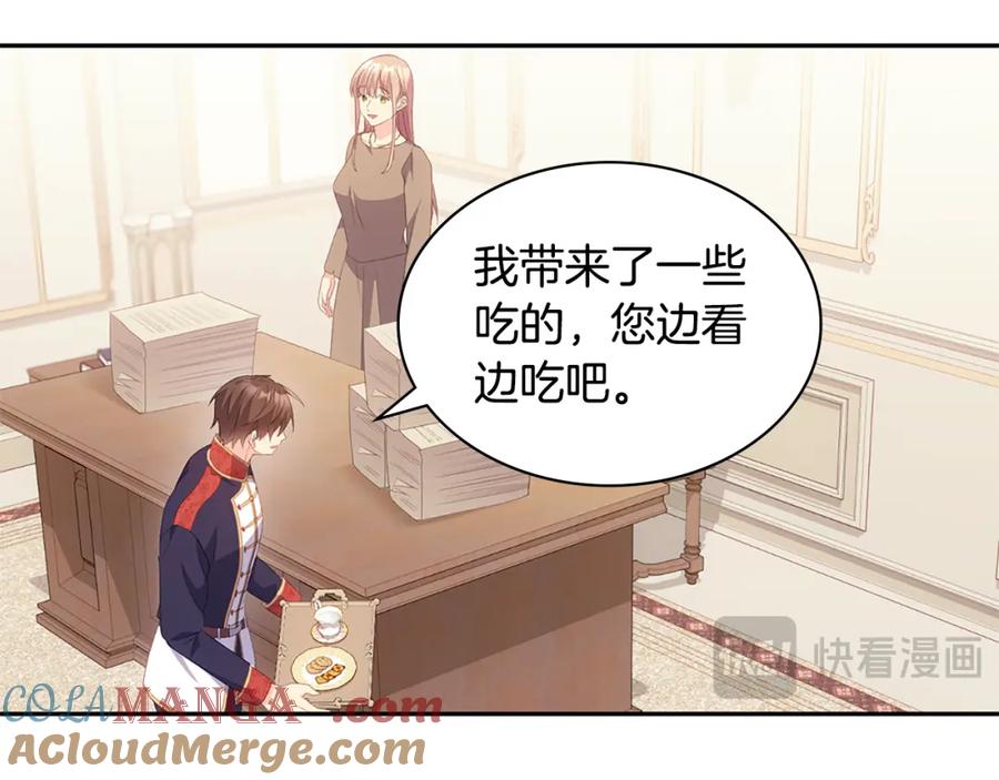 《与侯爵的50亿契约》第175话 你到底是什么人 第19页