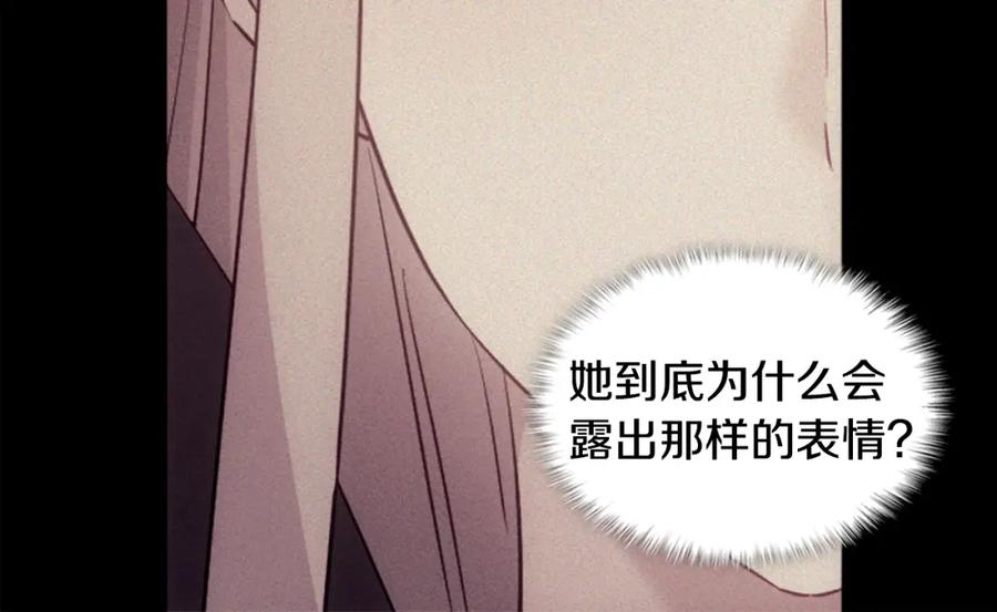 《与侯爵的50亿契约》第175话 你到底是什么人 第64页