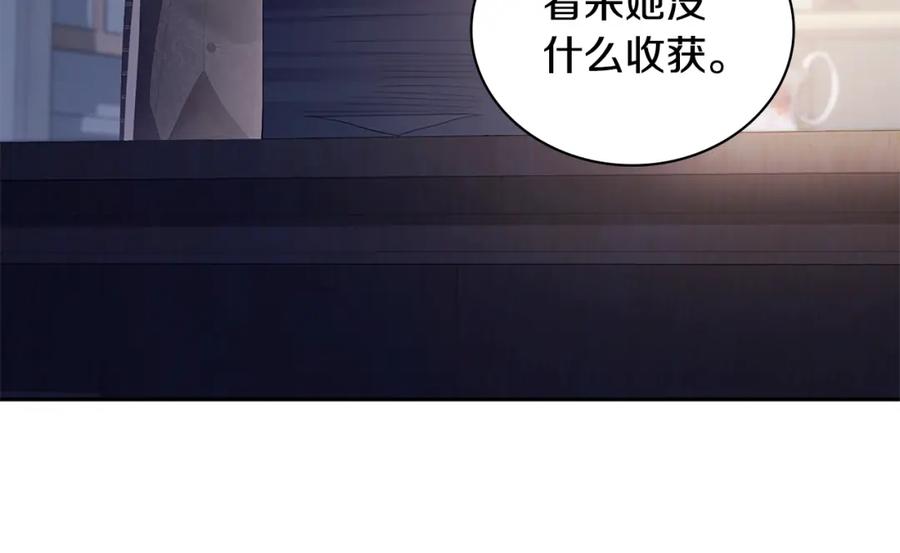 《与侯爵的50亿契约》第175话 你到底是什么人 第66页