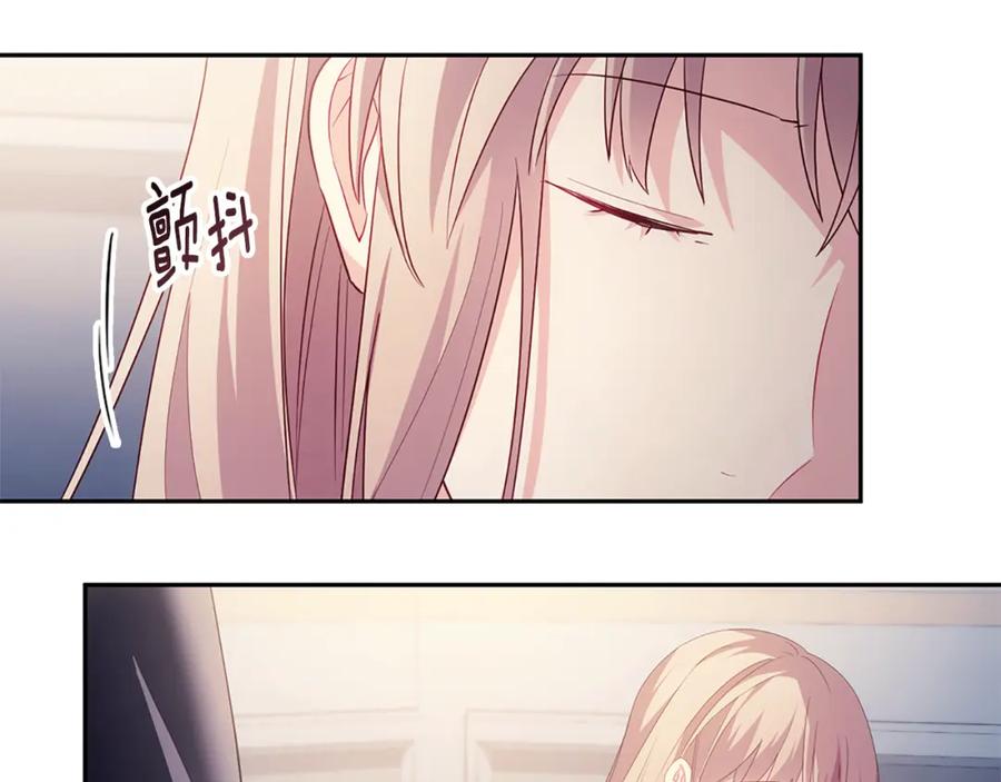 《与侯爵的50亿契约》第175话 你到底是什么人 第77页