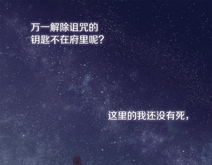 《与侯爵的50亿契约》第175话 你到底是什么人 第41页