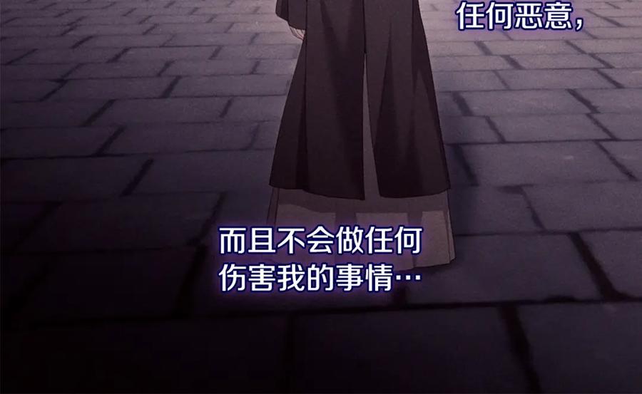 《与侯爵的50亿契约》第175话 你到底是什么人 第62页