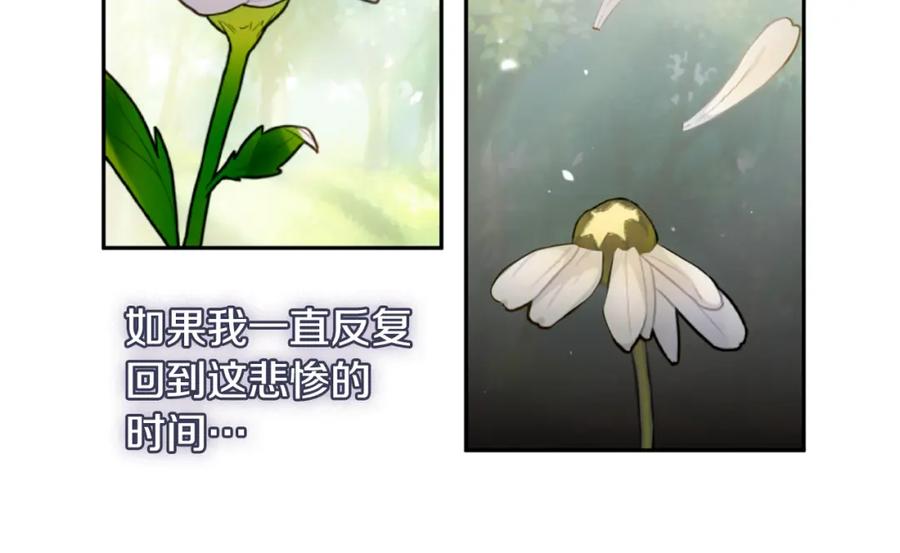 《与侯爵的50亿契约》第175话 你到底是什么人 第40页